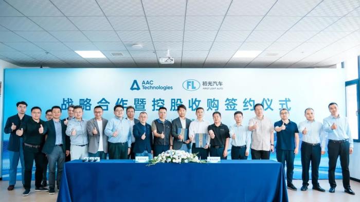 瑞聲科技控股收購(gòu)初光汽車，共啟車載感知技術(shù)新程