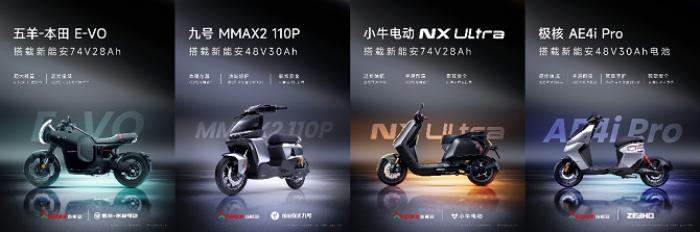 九號/五羊本田等旗艦車型為何選擇寧德時代 新能安電池？