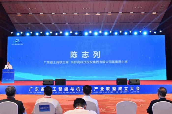 陳志列當(dāng)選廣東省人工智能與機(jī)器人產(chǎn)業(yè)聯(lián)盟常務(wù)副理事長(zhǎng)！