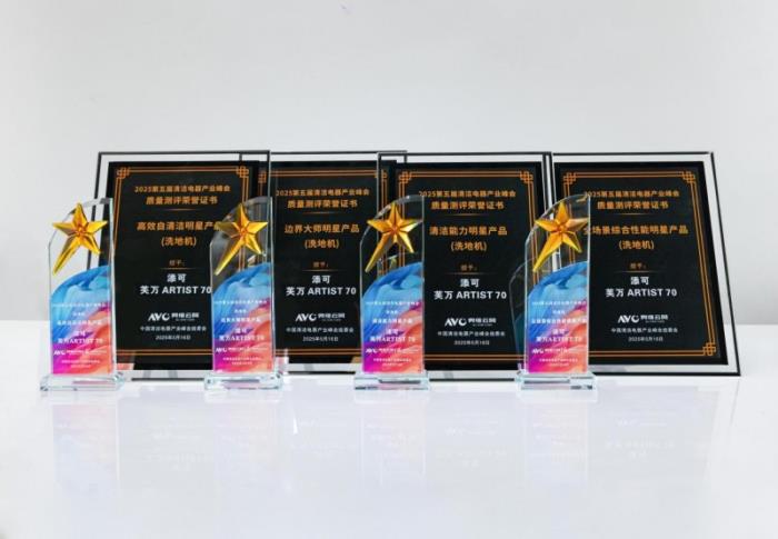 堅守用戶價值創(chuàng)新，添可洗地機銷量銷額連續(xù)5年全國第一