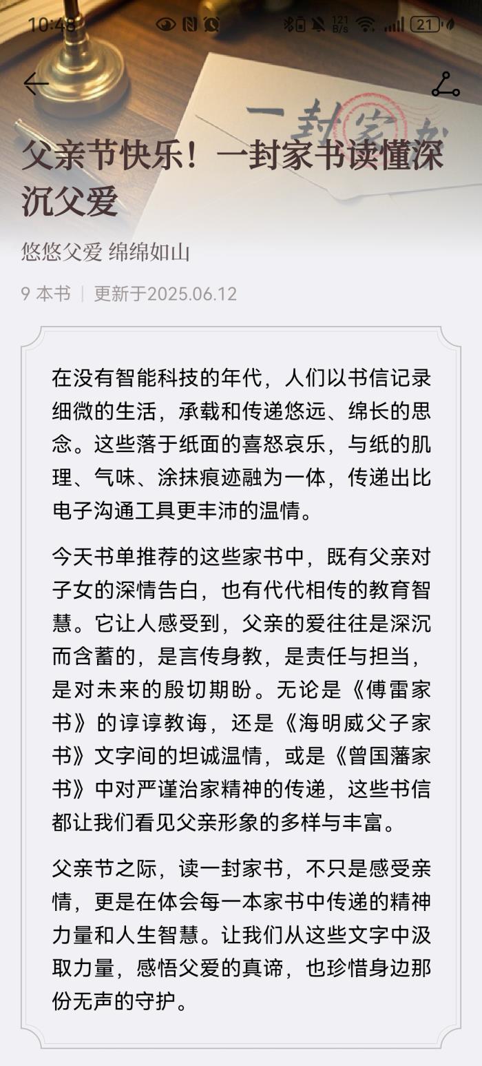 父親節(jié)禮物選什么？有小藝，輕松兼顧“心意”與“新意”