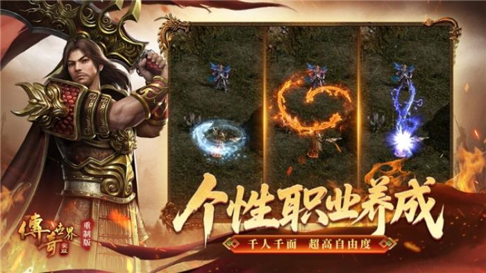 盛趣游戲《傳奇世界無雙》新啟程 重制版內(nèi)容全面加碼