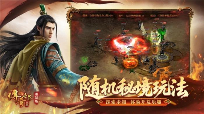 盛趣游戲《傳奇世界無雙》新啟程 重制版內(nèi)容全面加碼