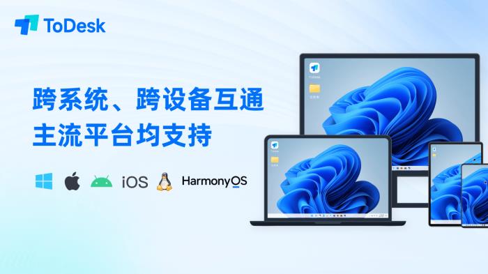 ToDesk 618年度鉅惠開啟！65折起解鎖跨端遠控，鴻蒙/辦公/游戲/創(chuàng)作全能護航！