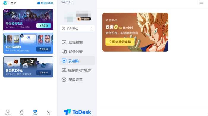 ToDesk 618年度鉅惠開啟！65折起解鎖跨端遠控，鴻蒙/辦公/游戲/創(chuàng)作全能護航！