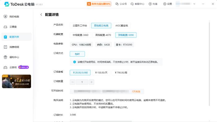ToDesk 618年度鉅惠開啟！65折起解鎖跨端遠控，鴻蒙/辦公/游戲/創(chuàng)作全能護航！