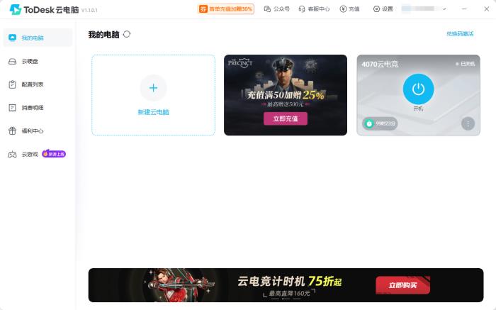 ToDesk 618年度鉅惠開啟！65折起解鎖跨端遠控，鴻蒙/辦公/游戲/創(chuàng)作全能護航！