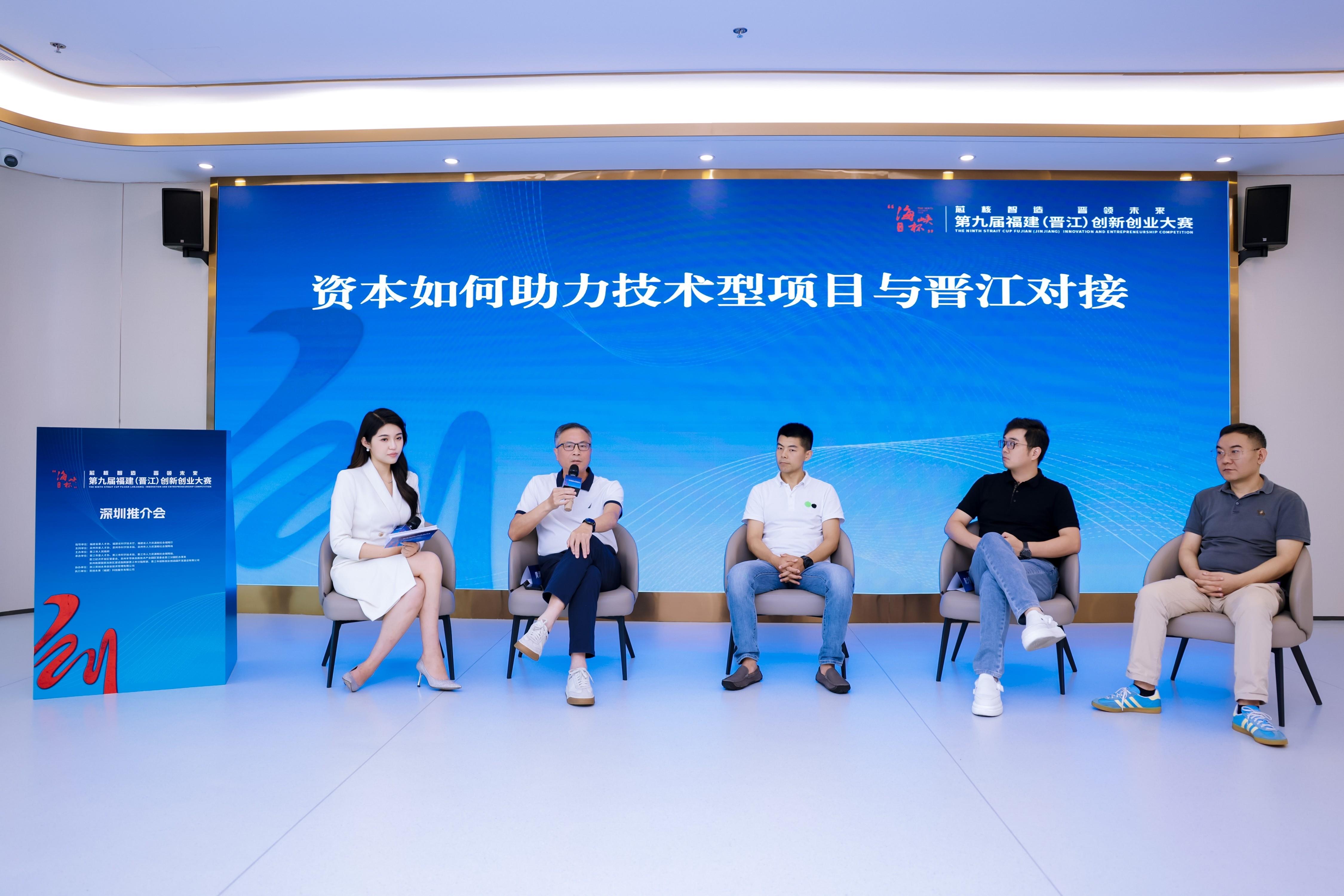 聚勢大灣區(qū)，“晉”領新未來 