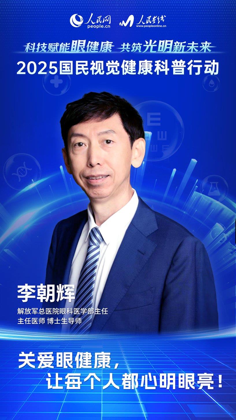 權(quán)威專(zhuān)家“愛(ài)眼日”集體獻(xiàn)策：技術(shù)防藍(lán)光應(yīng)推廣，激光電視三優(yōu)勢(shì)可借鑒