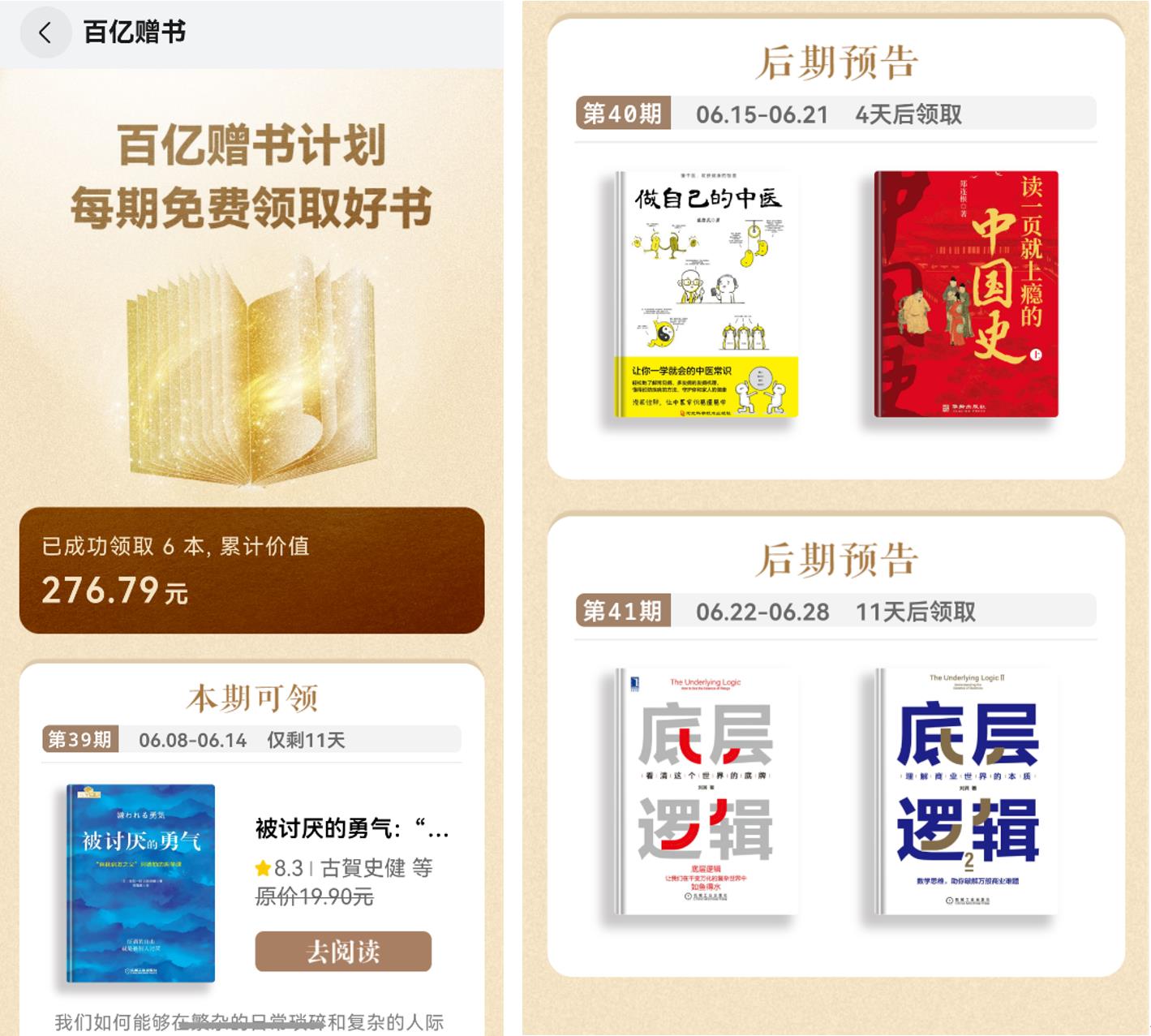 華為Pura 80系列發(fā)布：華為閱讀AI眼動(dòng)翻頁、精品音色3.0帶來全新交互體驗(yàn)