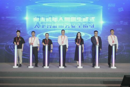 極光積極參與發(fā)起AI安全指引 共筑未成年人保護安全防線