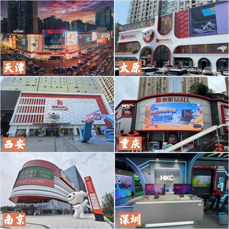 京東超級(jí)體驗(yàn)店雙城同步盛大啟幕！HKC以電競(jìng)生態(tài)點(diǎn)燃線下消費(fèi)新熱潮