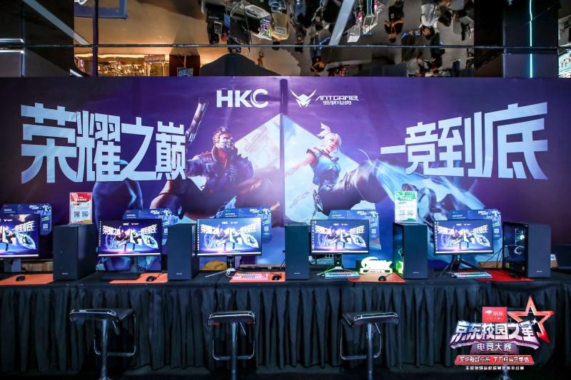 京東超級(jí)體驗(yàn)店雙城同步盛大啟幕！HKC以電競(jìng)生態(tài)點(diǎn)燃線下消費(fèi)新熱潮