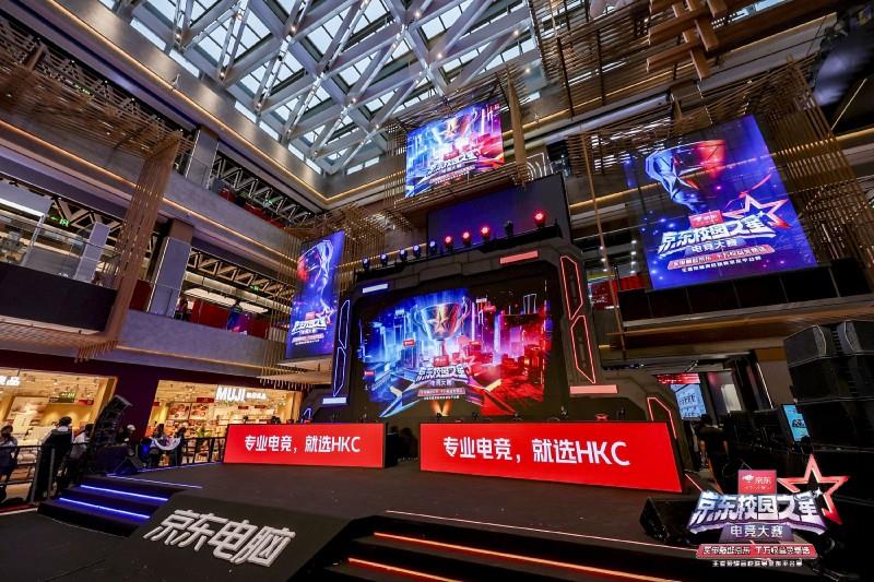 京東超級(jí)體驗(yàn)店雙城同步盛大啟幕！HKC以電競(jìng)生態(tài)點(diǎn)燃線下消費(fèi)新熱潮