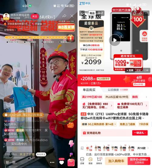 機械革命、中興、倍思、AMD等品牌總裁為消費者送貨上門 購3C數(shù)碼就來京東618