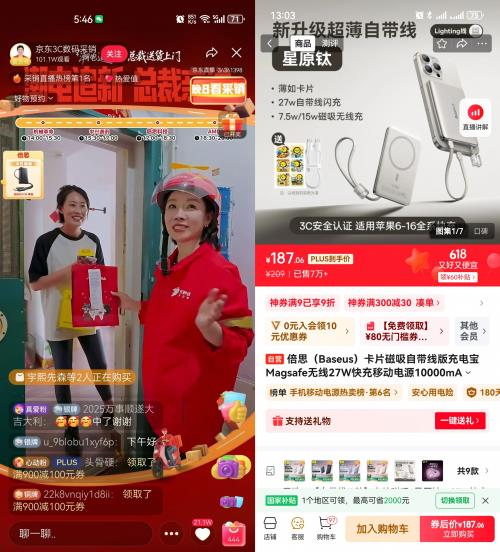 機械革命、中興、倍思、AMD等品牌總裁為消費者送貨上門 購3C數(shù)碼就來京東618