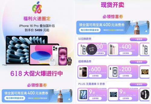 果粉狂歡！京東618入手iPhone 16 Pro系列至高優(yōu)惠3800元