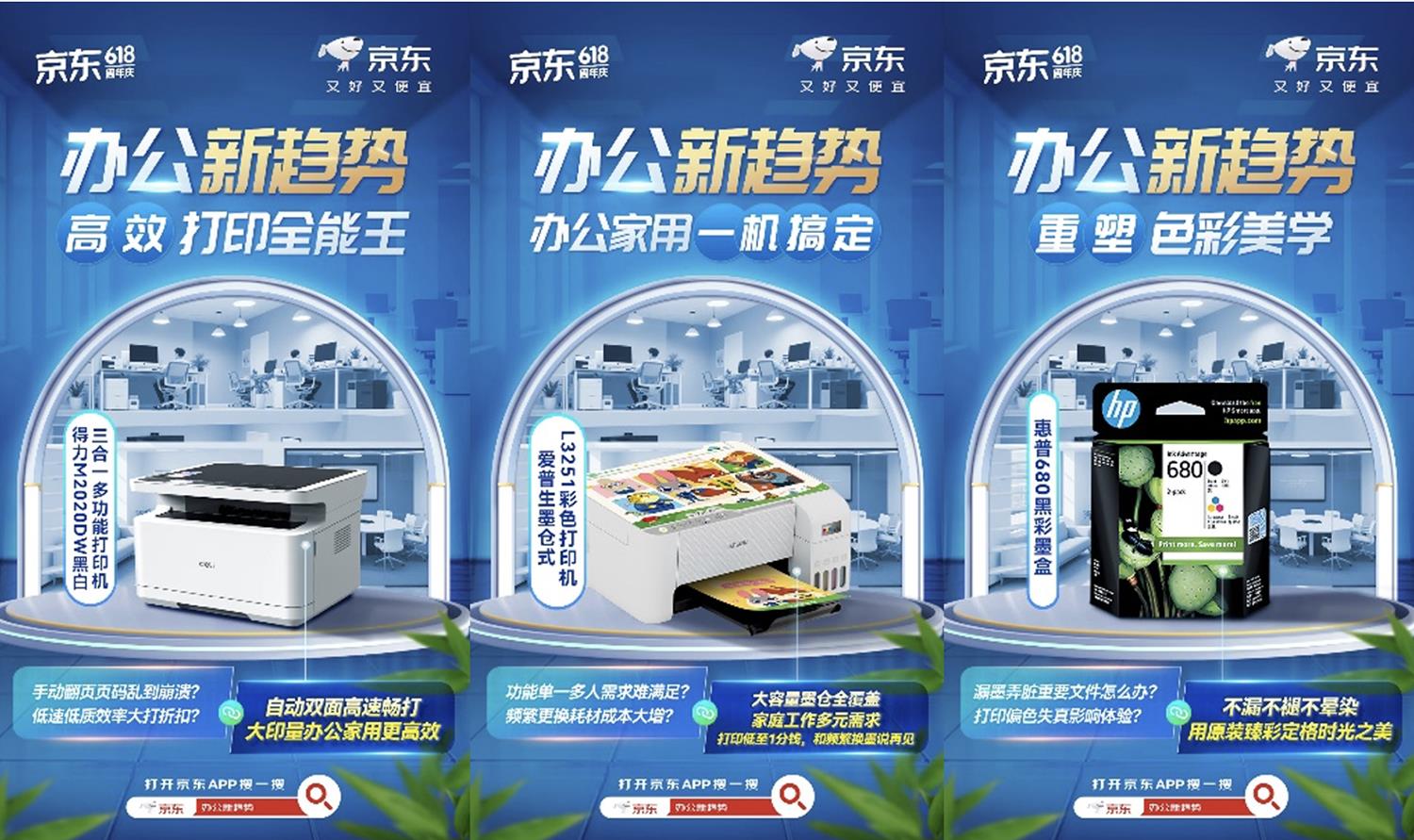 京東618辦公新趨勢(shì)好物助力用戶(hù)提升效率 領(lǐng)國(guó)家補(bǔ)貼下單更劃算
