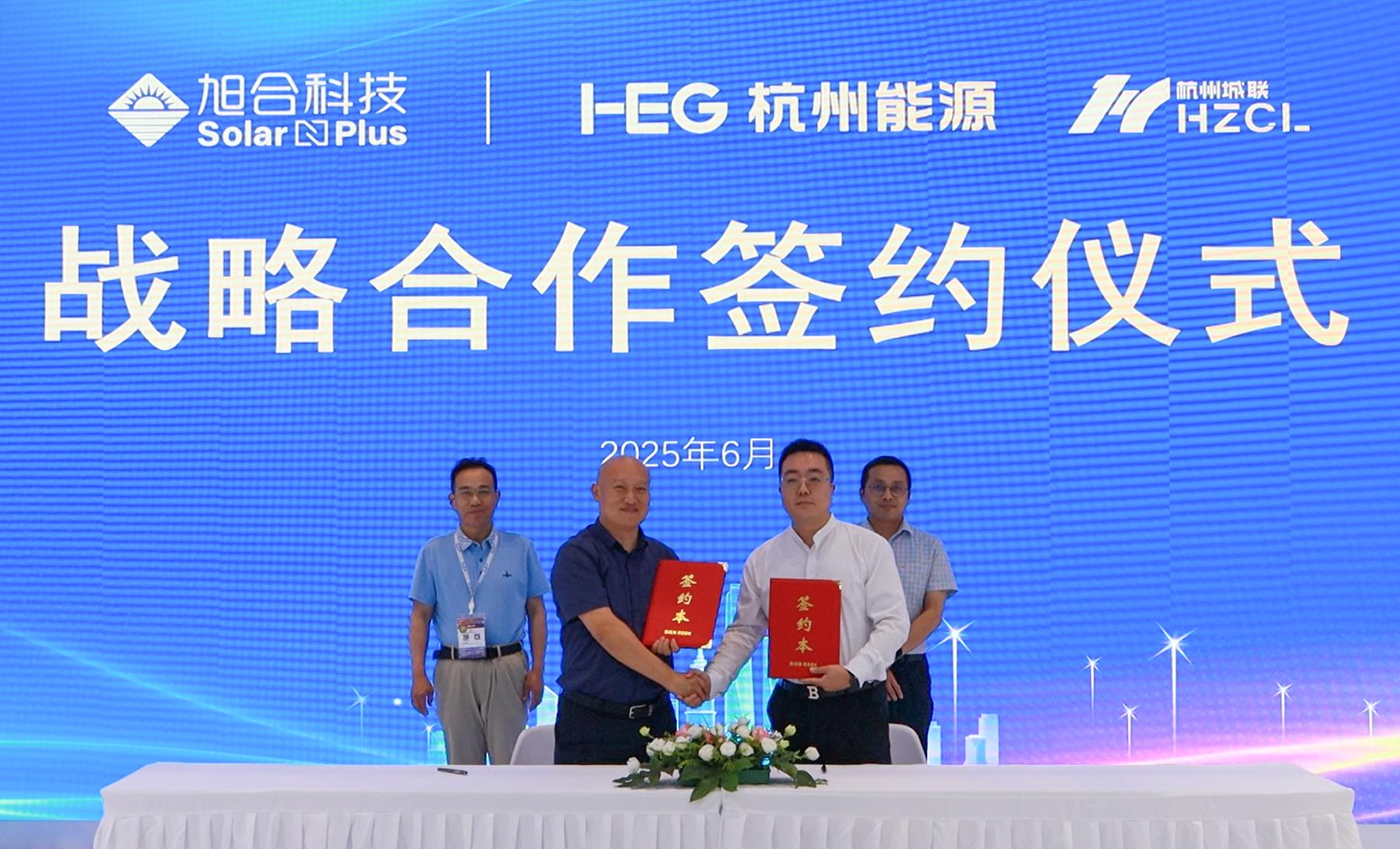 旭合科技閃耀2025 SNEC，以創(chuàng)新技術(shù)引領(lǐng)全球能源轉(zhuǎn)型新浪潮