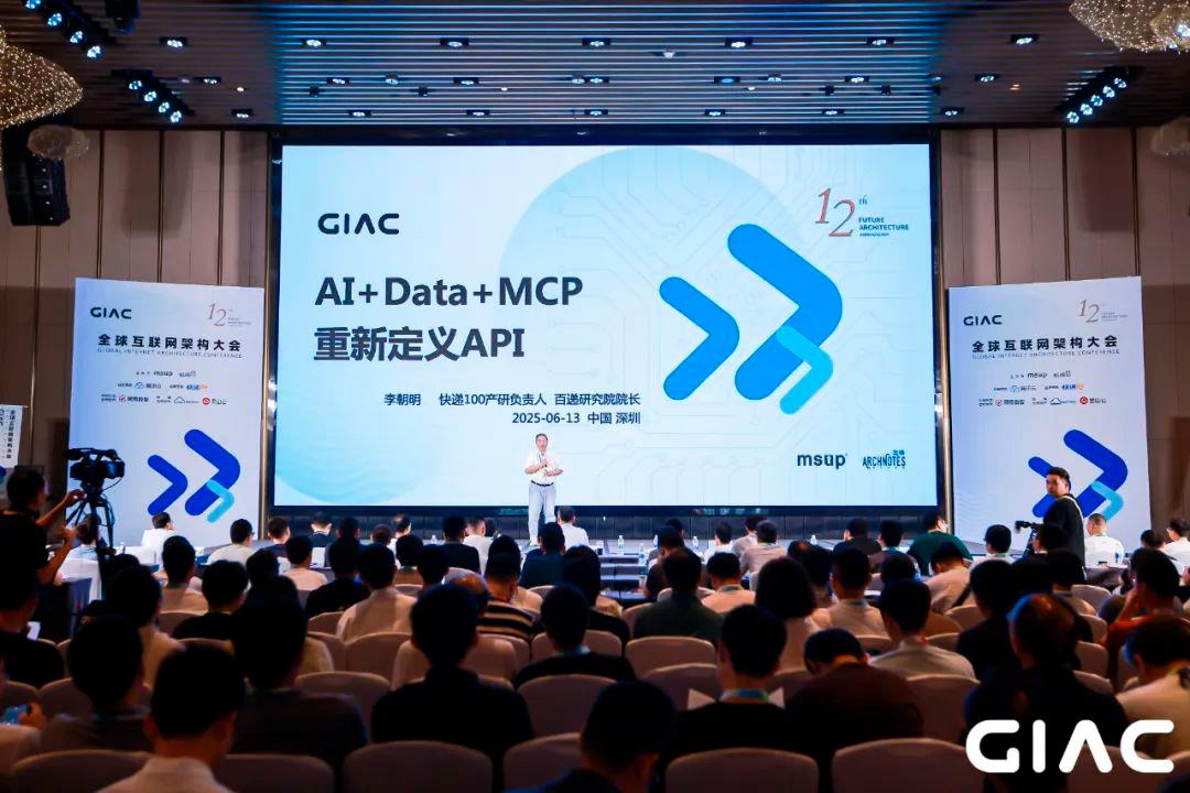 AI+Data+MCP三項重磅發(fā)布 快遞100十五周年重新定義未來
