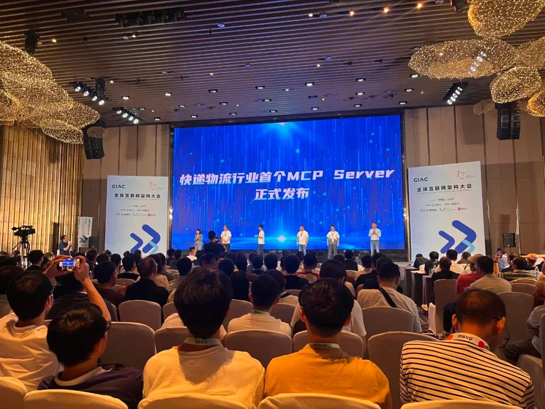 AI+Data+MCP三項重磅發(fā)布 快遞100十五周年重新定義未來
