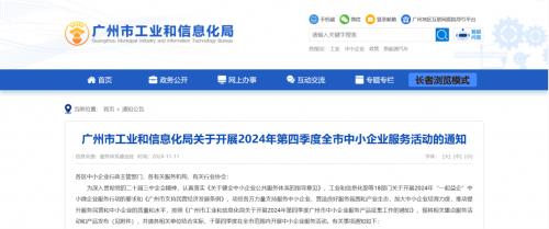 AI釘鐺智造生產ERP入選工信局小輕快準產品，加速中小制造企業(yè)數(shù)智飛躍