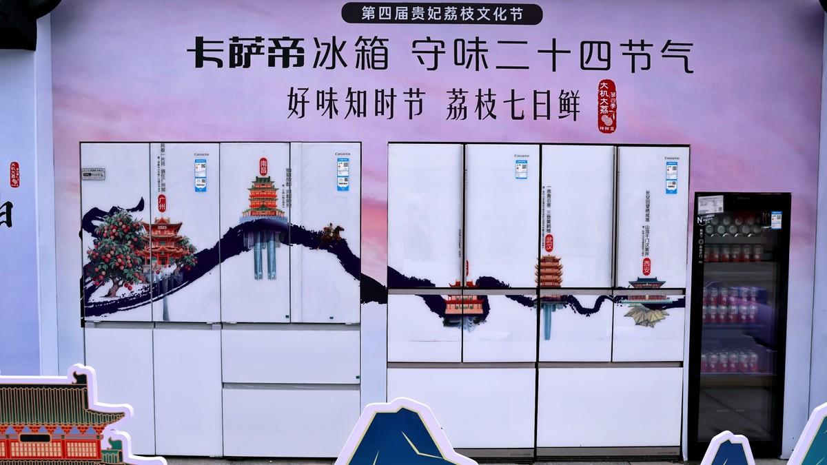 卡薩帝冰箱重走荔枝道，7日鮮突破荔枝儲(chǔ)存極限