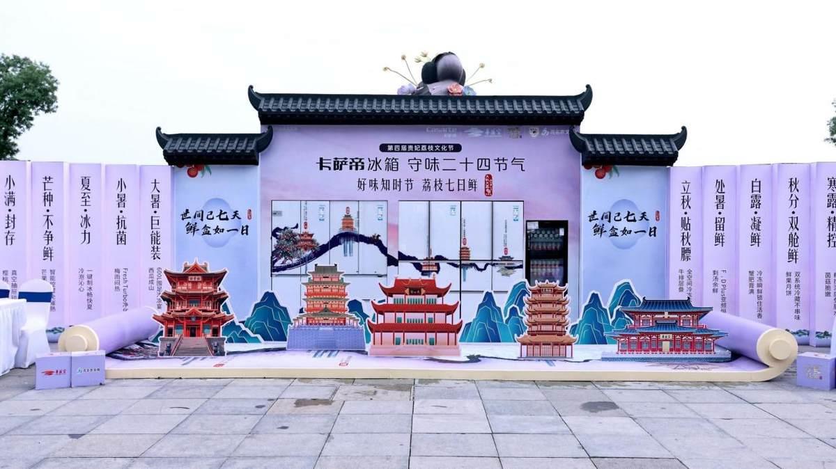 荔枝現(xiàn)吃現(xiàn)摘才新鮮？存卡薩帝冰箱7天一樣鮮
