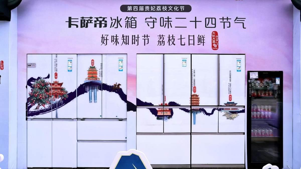 荔枝現(xiàn)吃現(xiàn)摘才新鮮？存卡薩帝冰箱7天一樣鮮