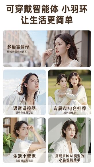 喜馬拉雅全新Clip5耳夾耳機(jī)發(fā)布，帶來(lái)全新AI智能聆聽(tīng)體驗(yàn)