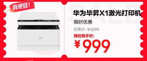 五重補貼加碼換新外設辦公產品更劃算 京東618最后28小時別錯過