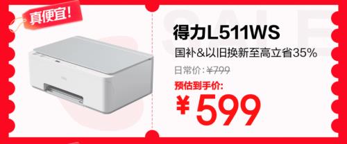 五重補貼加碼換新外設辦公產品更劃算 京東618最后28小時別錯過