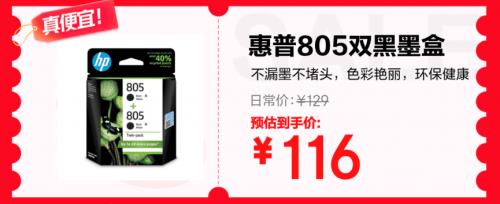 五重補貼加碼換新外設辦公產品更劃算 京東618最后28小時別錯過