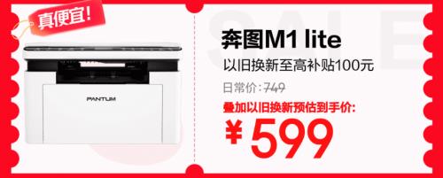 五重補貼加碼換新外設辦公產品更劃算 京東618最后28小時別錯過