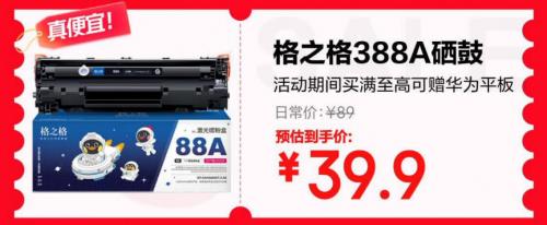 五重補貼加碼換新外設辦公產品更劃算 京東618最后28小時別錯過