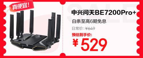 五重補貼加碼換新外設辦公產品更劃算 京東618最后28小時別錯過