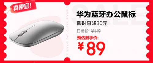 五重補貼加碼換新外設辦公產品更劃算 京東618最后28小時別錯過