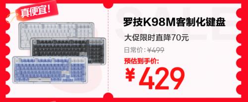 五重補貼加碼換新外設辦公產品更劃算 京東618最后28小時別錯過