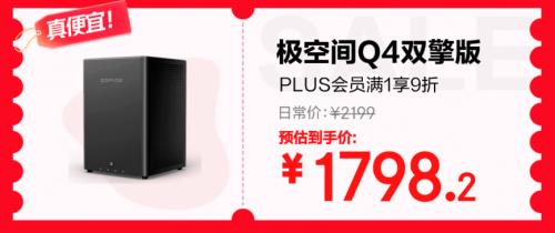 五重補貼加碼換新外設辦公產品更劃算 京東618最后28小時別錯過