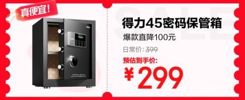 五重補貼加碼換新外設辦公產品更劃算 京東618最后28小時別錯過