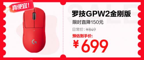 五重補貼加碼換新外設辦公產品更劃算 京東618最后28小時別錯過