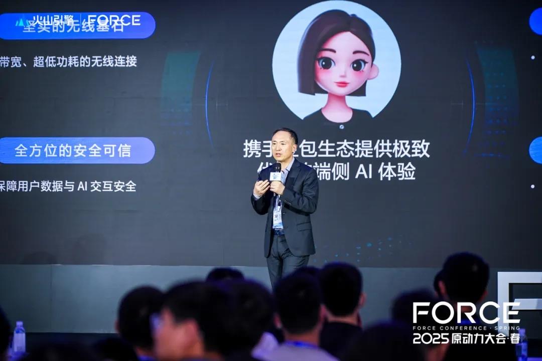 智聯(lián)萬物再升級，火山引擎AI硬件全棧方案發(fā)布