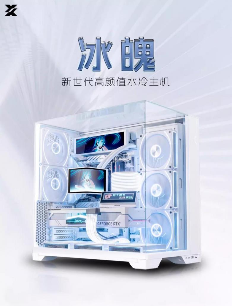 618 必入！攀升爻-冰魄高端電競水冷主機，多屏聯(lián)動打造炫酷體驗