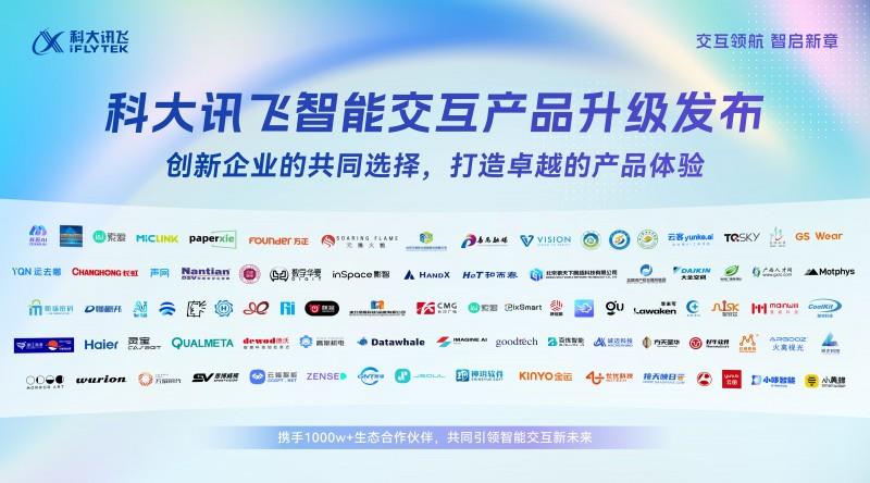 一鍵生成面試題：廣西人才網借力訊飛星火實現招聘全鏈智能化