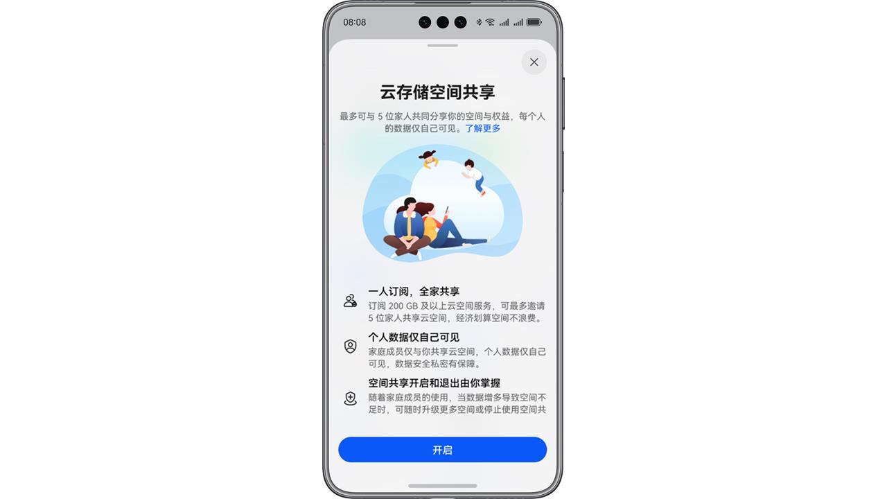 華為Pura 80系列影像好搭檔，華為云空間珍藏生活美好瞬間