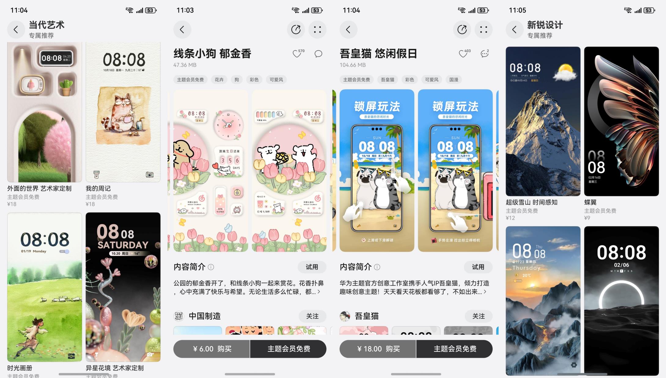 Petal One會(huì)員在手，天天解鎖華為Pura 80系列美學(xué)宇宙