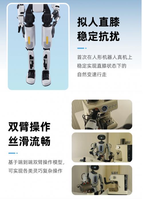 全面擬人更靈動(dòng) 京東618搶先上線青心意創(chuàng)Orca I 標(biāo)準(zhǔn)版人形機(jī)器人