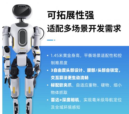 全面擬人更靈動(dòng) 京東618搶先上線青心意創(chuàng)Orca I 標(biāo)準(zhǔn)版人形機(jī)器人