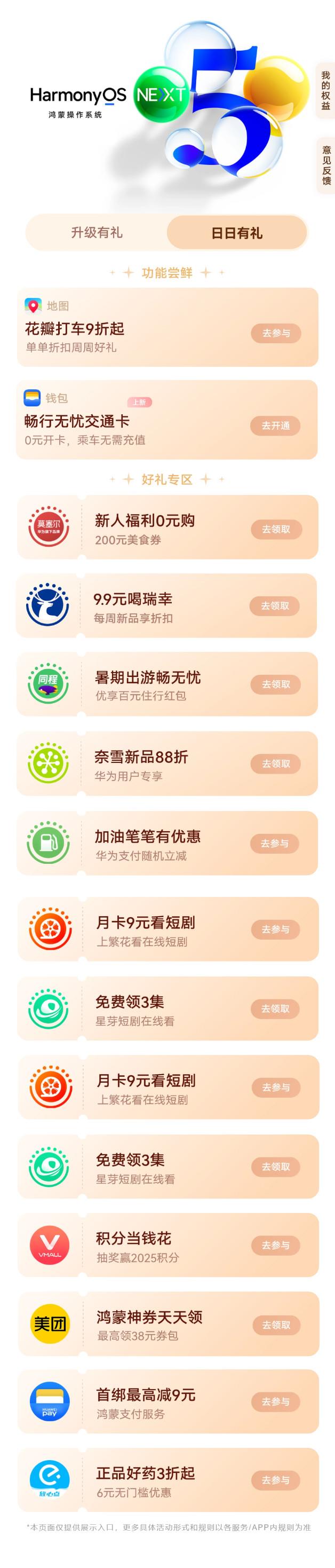 不拼手速不熬夜！618鴻禮來(lái)襲，奶茶、流量、影音優(yōu)惠統(tǒng)統(tǒng)暢享