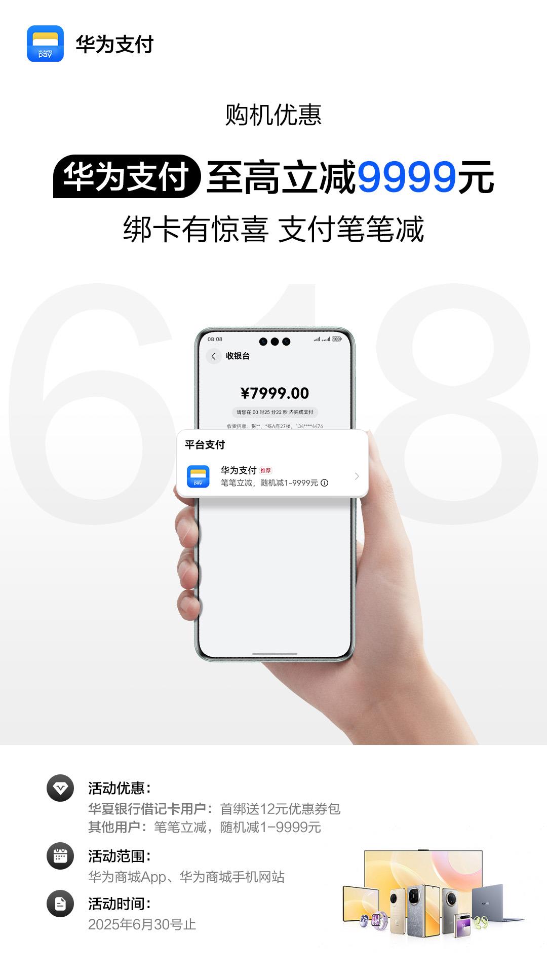 不拼手速不熬夜！618鴻禮來(lái)襲，奶茶、流量、影音優(yōu)惠統(tǒng)統(tǒng)暢享